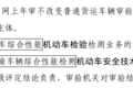 这些新规将要实施 涉及年审增驾扣分等