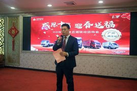 重汽豪沃轻卡百城联动团购会广州腾龙站 现场成交118台