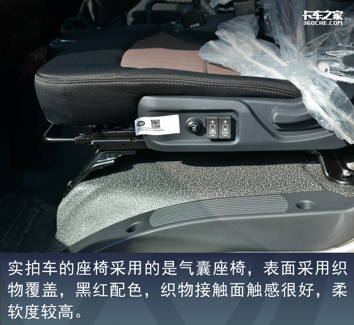 一汽解放轻卡气囊座椅液晶屏领途演绎高端典范
