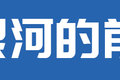 未来战士提前登场 580马力欧曼银河详解