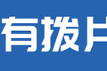未来战士提前登场 580马力欧曼银河详解