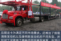 从龙卡到T7房车 东风柳汽长头车发展史