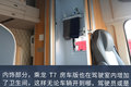从龙卡到T7房车 东风柳汽长头车发展史