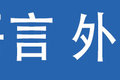 各种工况轻松应对 这款豪曼H3是真勇士