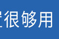 潍柴2.5L机配8挡箱 HOWO悍将这动力绝了