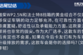 潍柴2.5L机配8挡箱 HOWO悍将这动力绝了