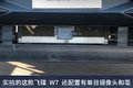合规装载11吨 还有超大卧铺 图解飞碟W7