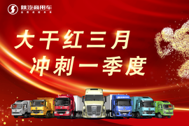 交车！30辆陕汽商用车轩德E9纯电动车助力西安绿色物流运输