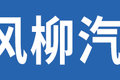 从龙卡到T7房车 东风柳汽长头车发展史