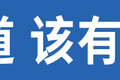 不花哨 更实用 全新J6V 520马力质惠版