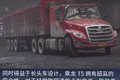 从龙卡到T7房车 东风柳汽长头车发展史