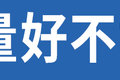 ֱԣ3.0LῨòͿ