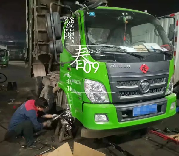 5G硬核服务 与时间赛跑 福田瑞沃为卡友全程守护图片