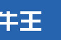 轻卡企业做中卡车型 哪一款更值得选择?