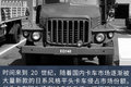 从龙卡到T7房车 东风柳汽长头车发展史