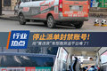 停止派单封禁账号 “客改货”车型难了