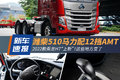 Ϋ510AMT 2022H7