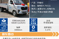 合规能拉近2吨 这三款微卡5万即可拿下!