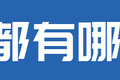合规轻卡配AMT8挡箱 豪沃悍将能装20方