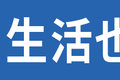 为了生活和孩子 体验女卡友的货运日常