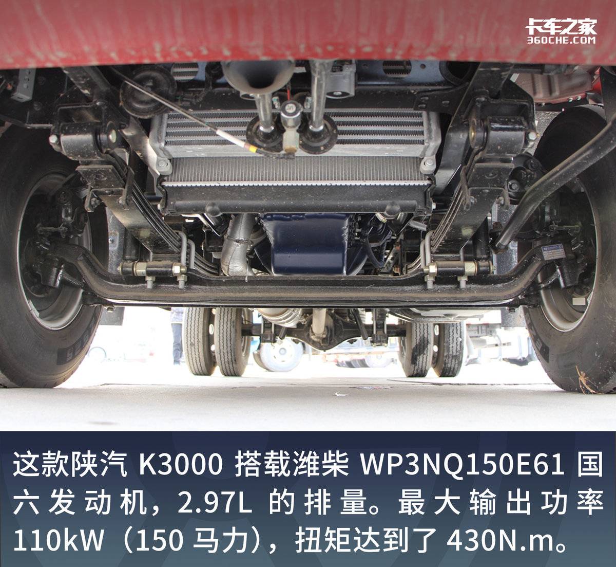 潍柴3L机配法士特6挡 还有超大货箱 跑城配选陕汽K3000如何？