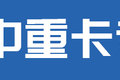 卡车人性化设计大比拼 哪个能打动你？