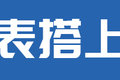 卡车人性化设计大比拼 哪个能打动你？