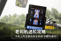 这些常见的主被动安全系统 你都知道吗?