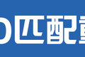 新规下合规轻卡 全是8挡箱 这5款你选谁