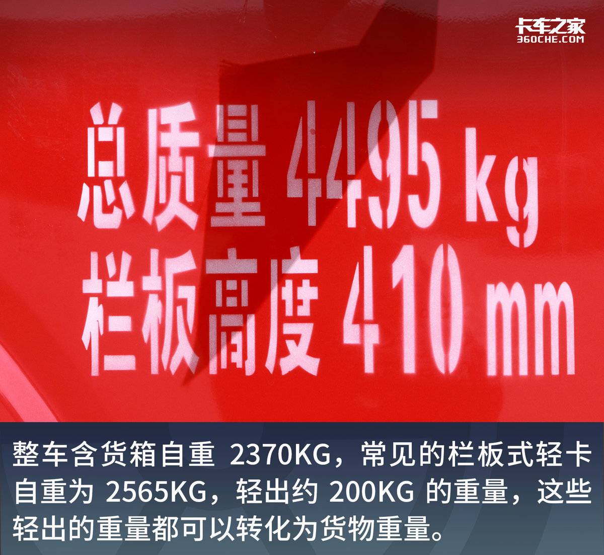 8万2解放虎VR 自重仅2.37吨合规能拉2吨多