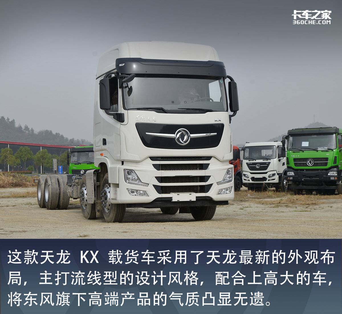 8x4载货车又有新选择 这款搭载龙擎发动机配备AMT的天龙KX不容错过