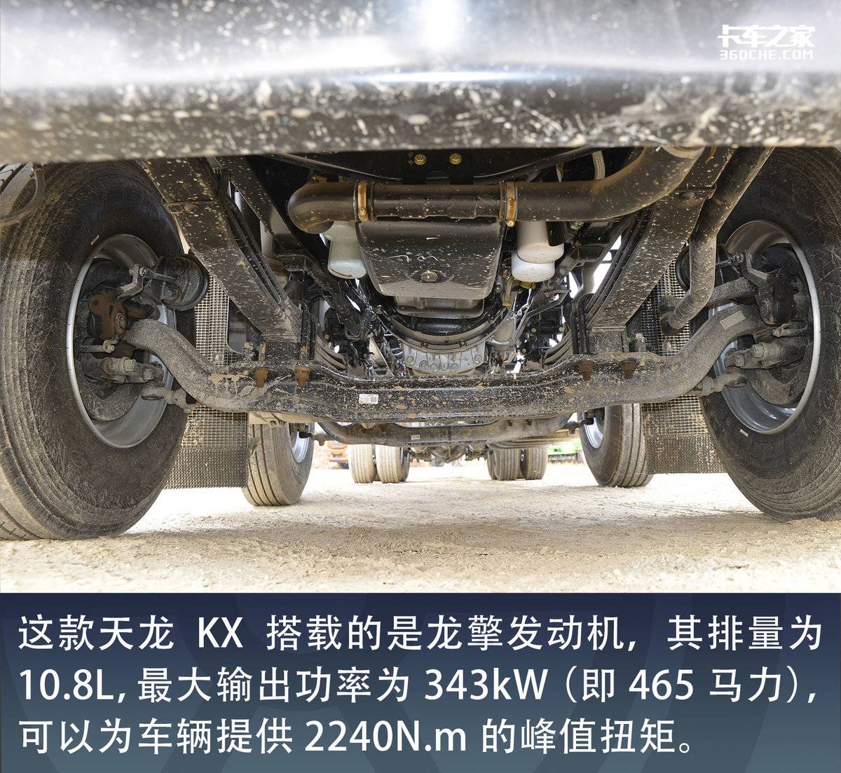 8x4载货车又有新选择 这款搭载龙擎发动机配备AMT的天龙KX不容错过