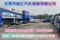 东莞江淮轻卡|首付1888元新车开回家