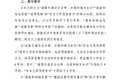 交通部发布机动车驾驶培训与考试大纲！