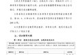 交通部发布机动车驾驶培训与考试大纲！