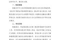 交通部发布机动车驾驶培训与考试大纲！