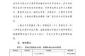 交通部发布机动车驾驶培训与考试大纲！