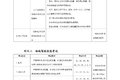 交通部发布机动车驾驶培训与考试大纲！