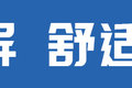 下地库无忧 智相VS领航S1 你更青睐谁？