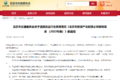 一块牌照30多万？北京货车是否会这样？