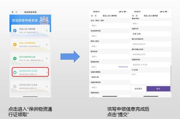 无锡开设五条入锡专用通道 司机可凭通行证快速通行