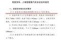 蓝牌后单胎自卸“换鞋”！ 825消失了？