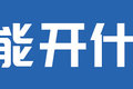 C6驾照考试大纲来了！一文看懂如何考取