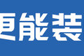 交通部发文部署飞行汽车 卡车也能起飞?