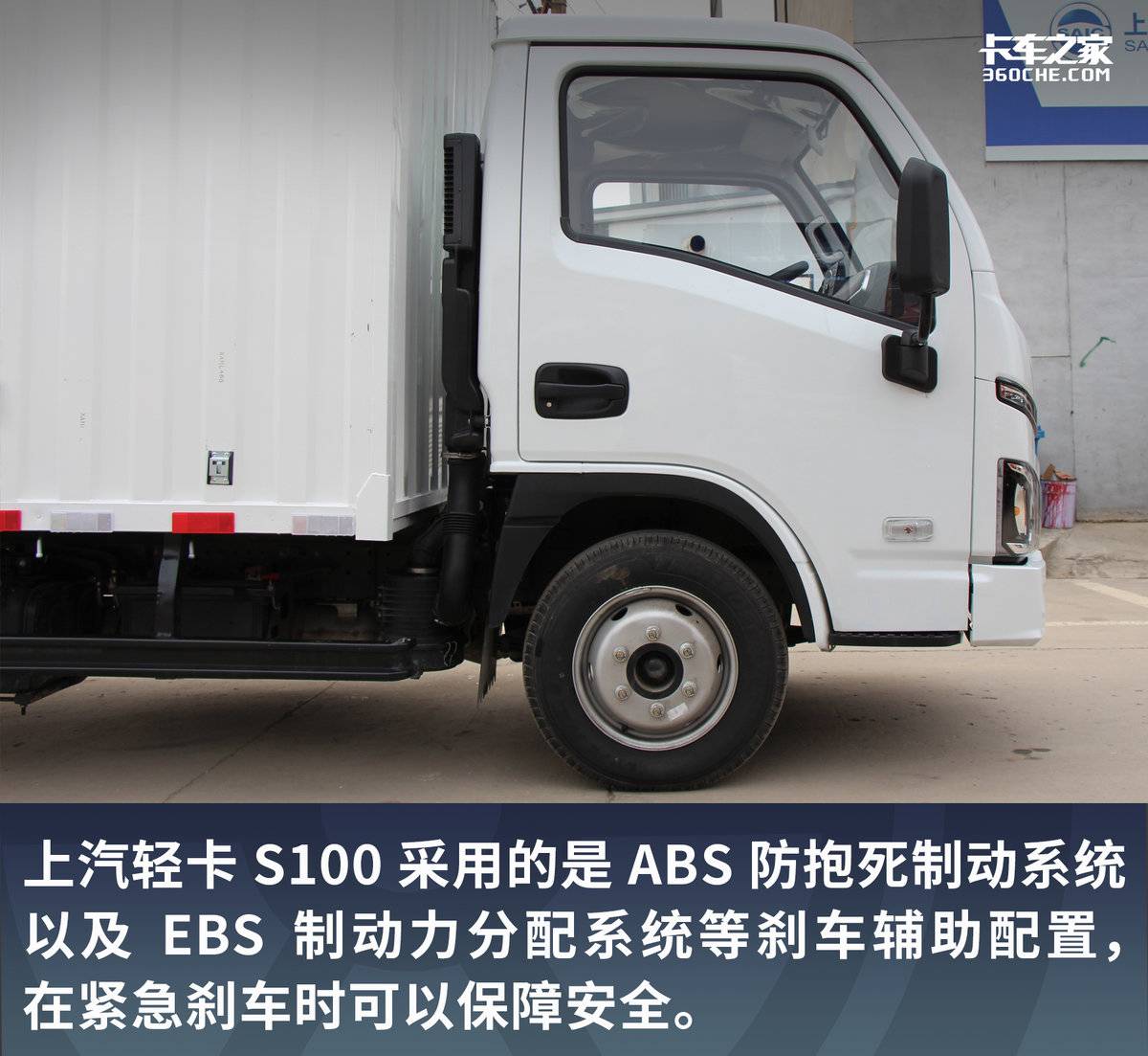 货箱长度4.17米合规装1.8吨 堪比标载轻卡 上汽轻卡S100报价7.11万