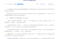 4月1日正式实施！驾驶证全国