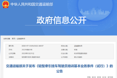 �ذ���C6��ʻԱ��ѵ����ҵ����������!