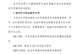 重磅！C6驾驶员培训基本业务条件发布!