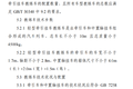重磅！C6驾驶员培训基本业务条件发布!
