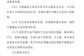 重磅！C6驾驶员培训基本业务条件发布!